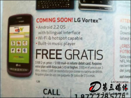 LG手机: 布衣Android2.2 Verizon将发售LG Vortex