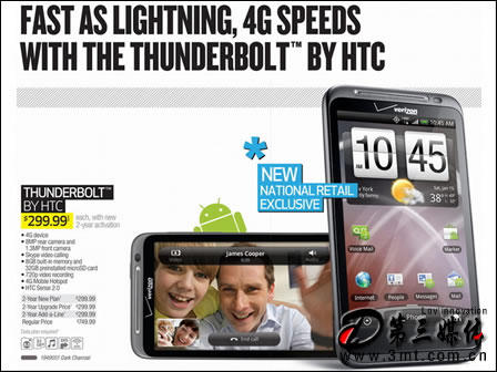 4G Android智能手机Thunderbolt报价