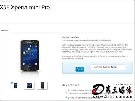 xperia mini pro智能手机即将上市